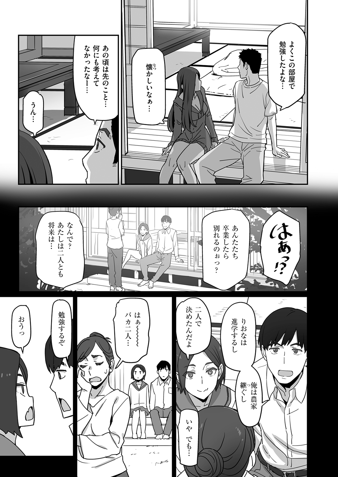 快楽天ビースト 2025年8月号 試し読み