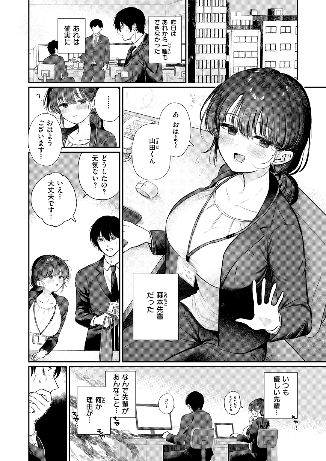 快楽天ビースト 2025年8月号 試し読み