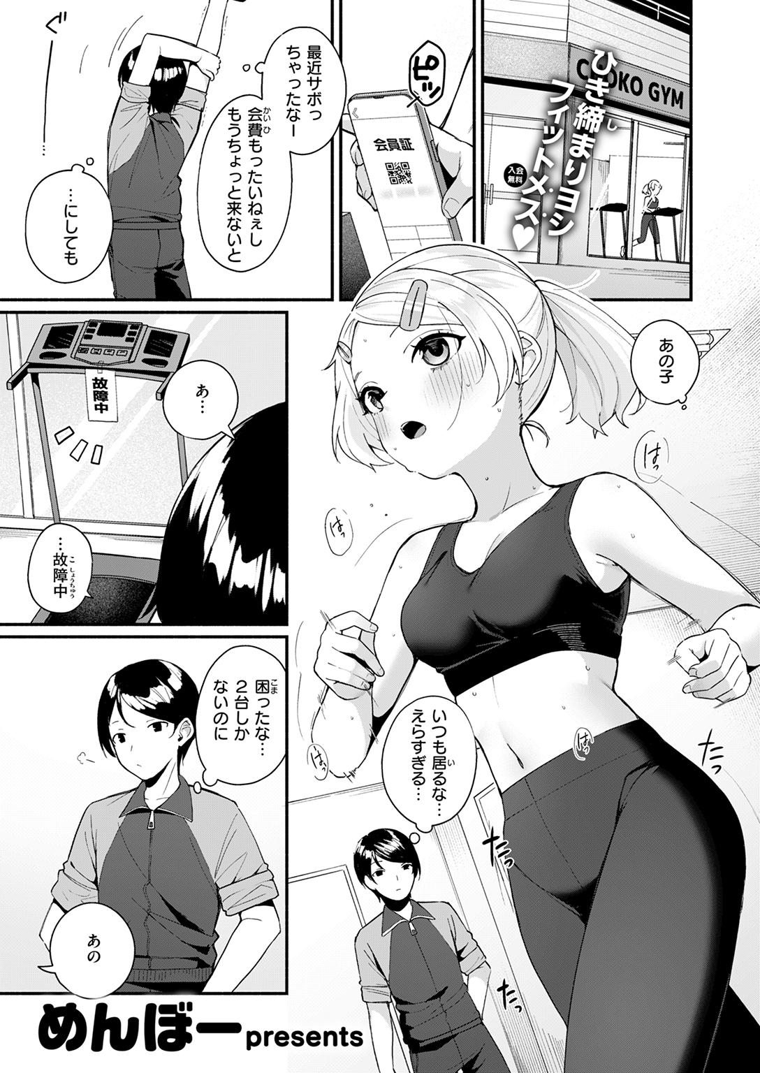 快楽天ビースト 2025年8月号 試し読み