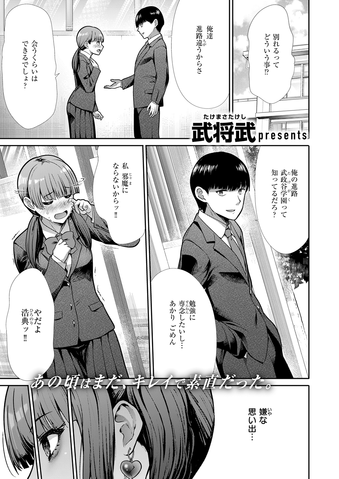 快楽天ビースト 2025年8月号 試し読み