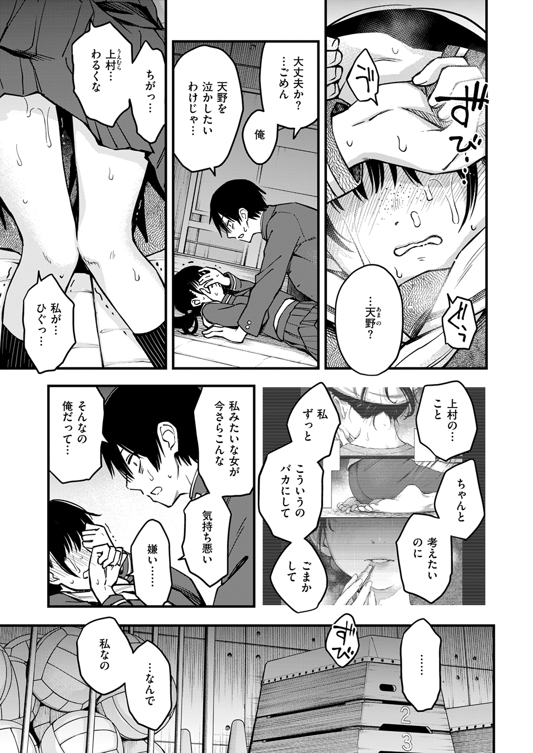 快楽天 2025年9月号 試し読み