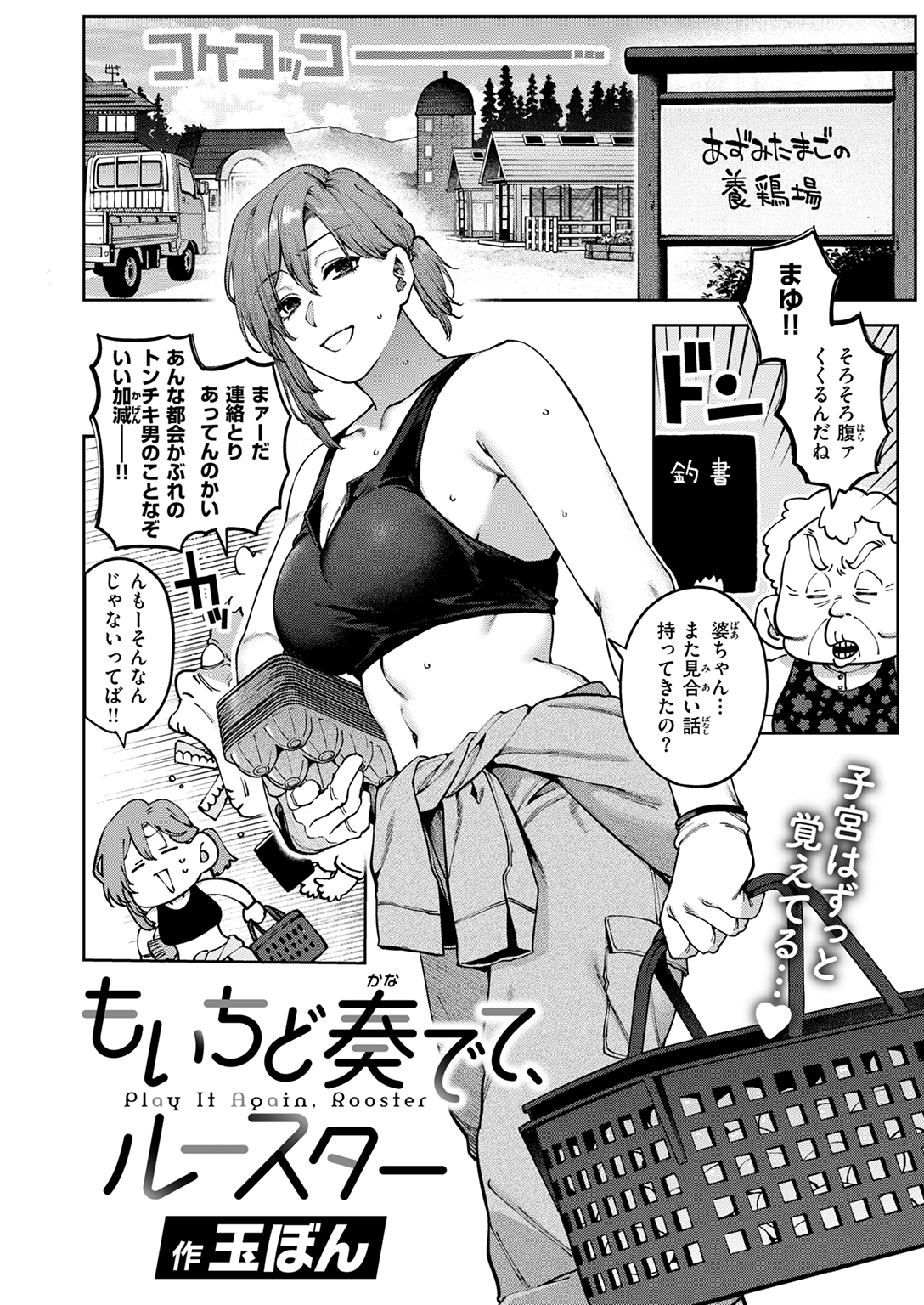 快楽天 2025年9月号 試し読み