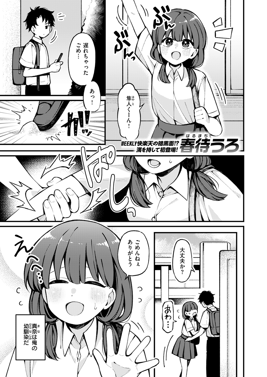 快楽天 2025年9月号 試し読み