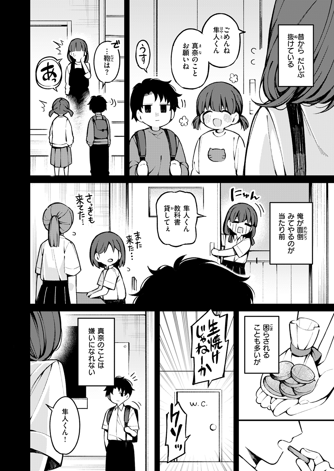快楽天 2025年9月号 試し読み