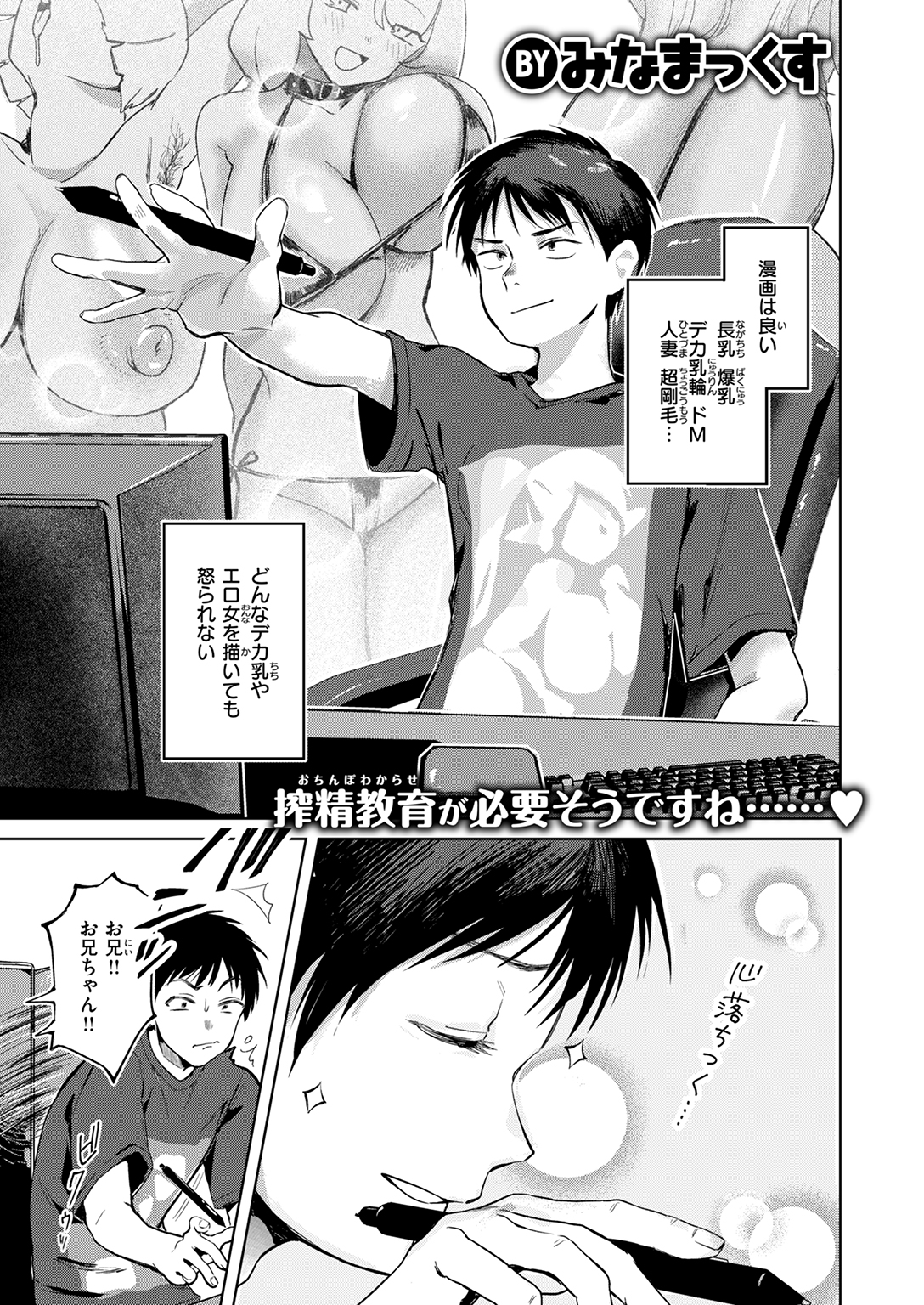 快楽天 2025年9月号 試し読み