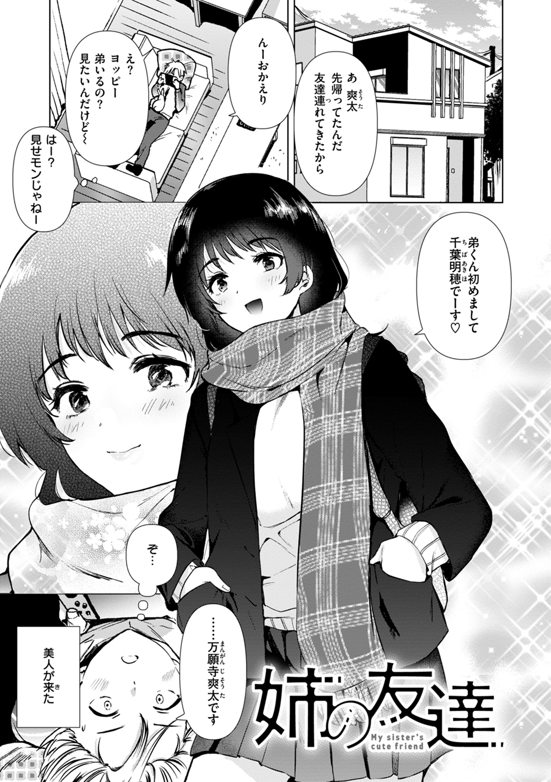 微熱の残り香 試し読み