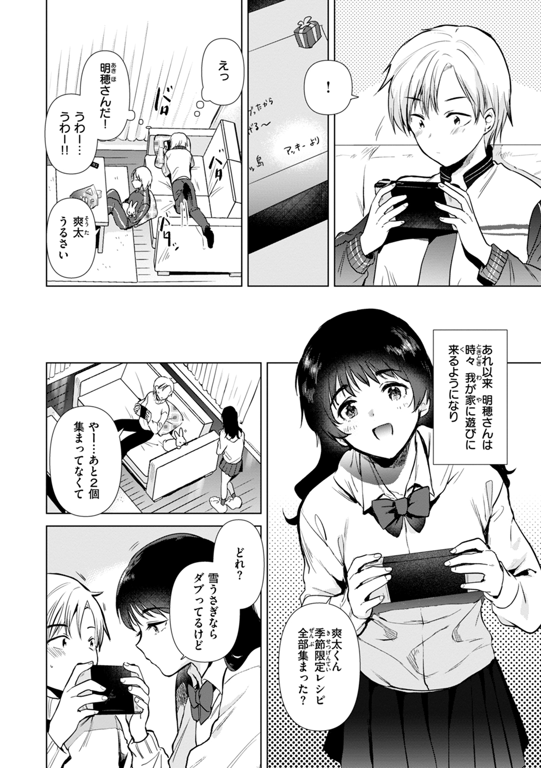 微熱の残り香 試し読み