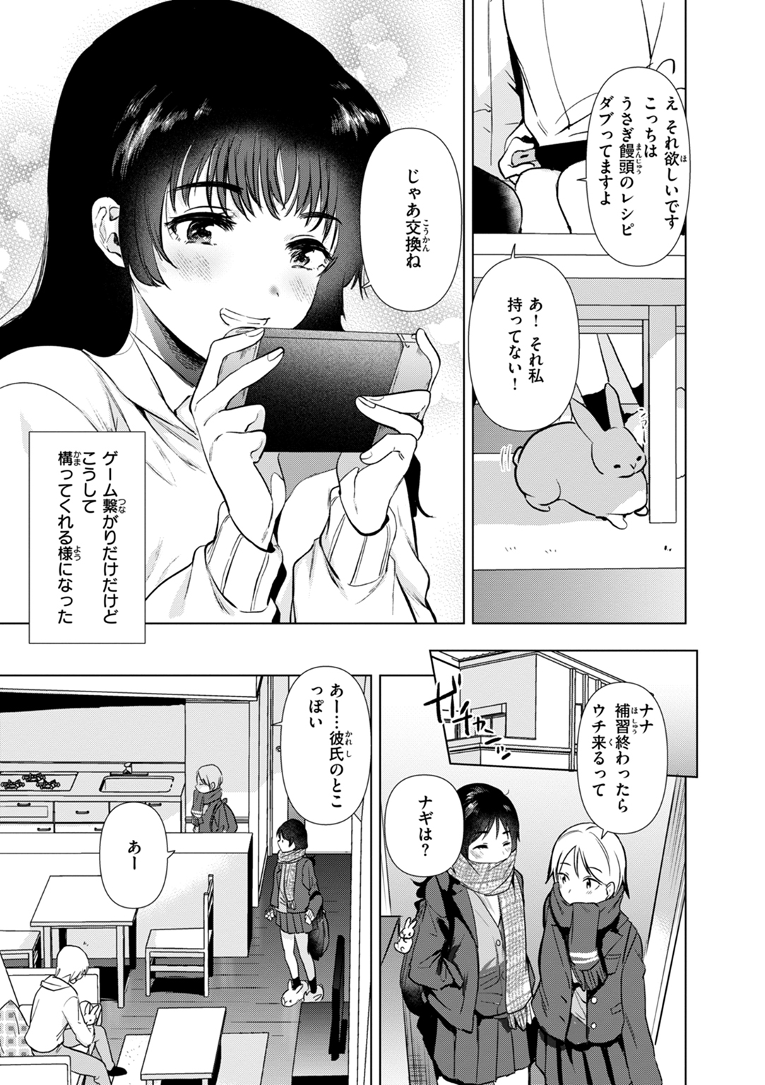 微熱の残り香 試し読み
