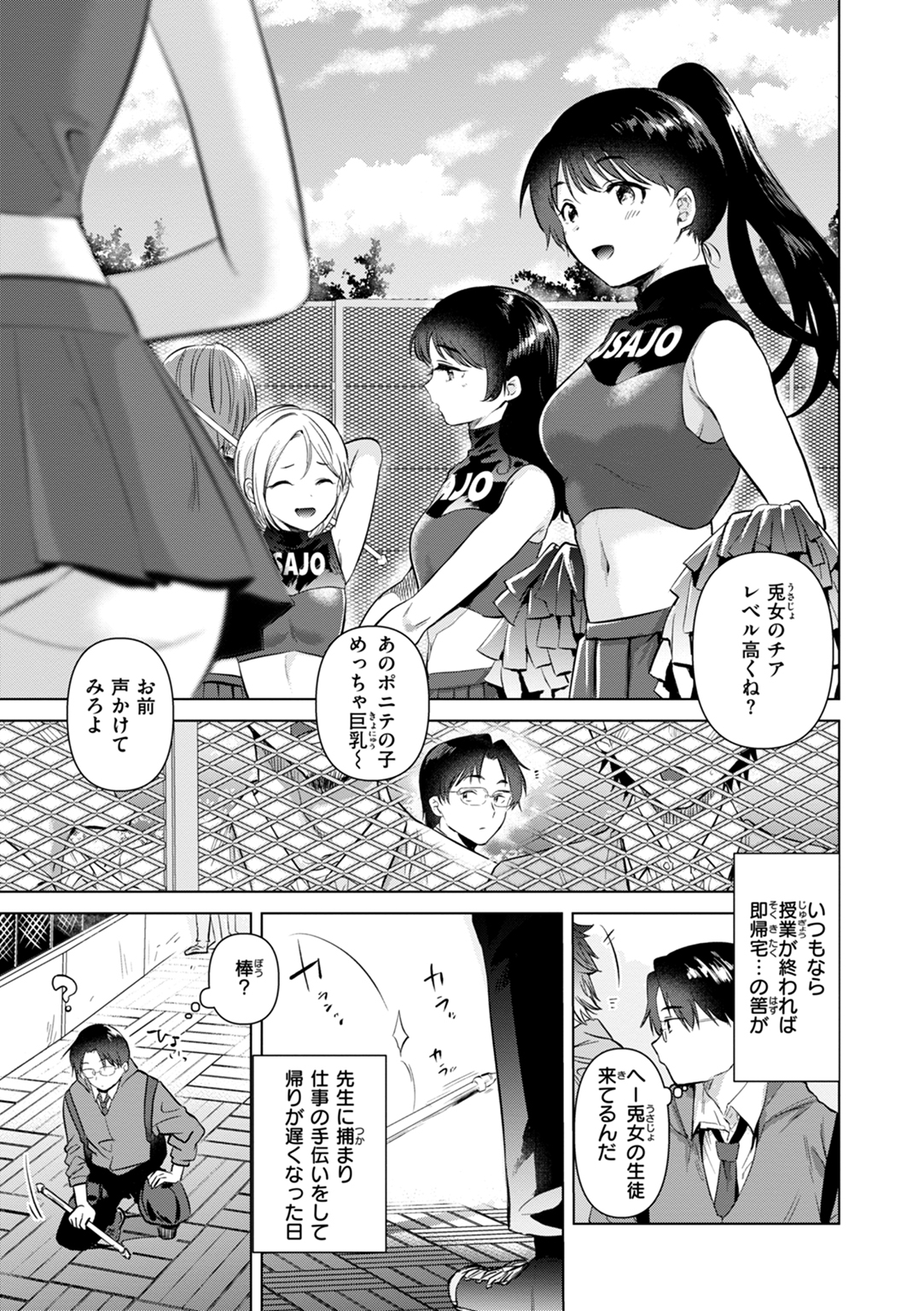 微熱の残り香 試し読み