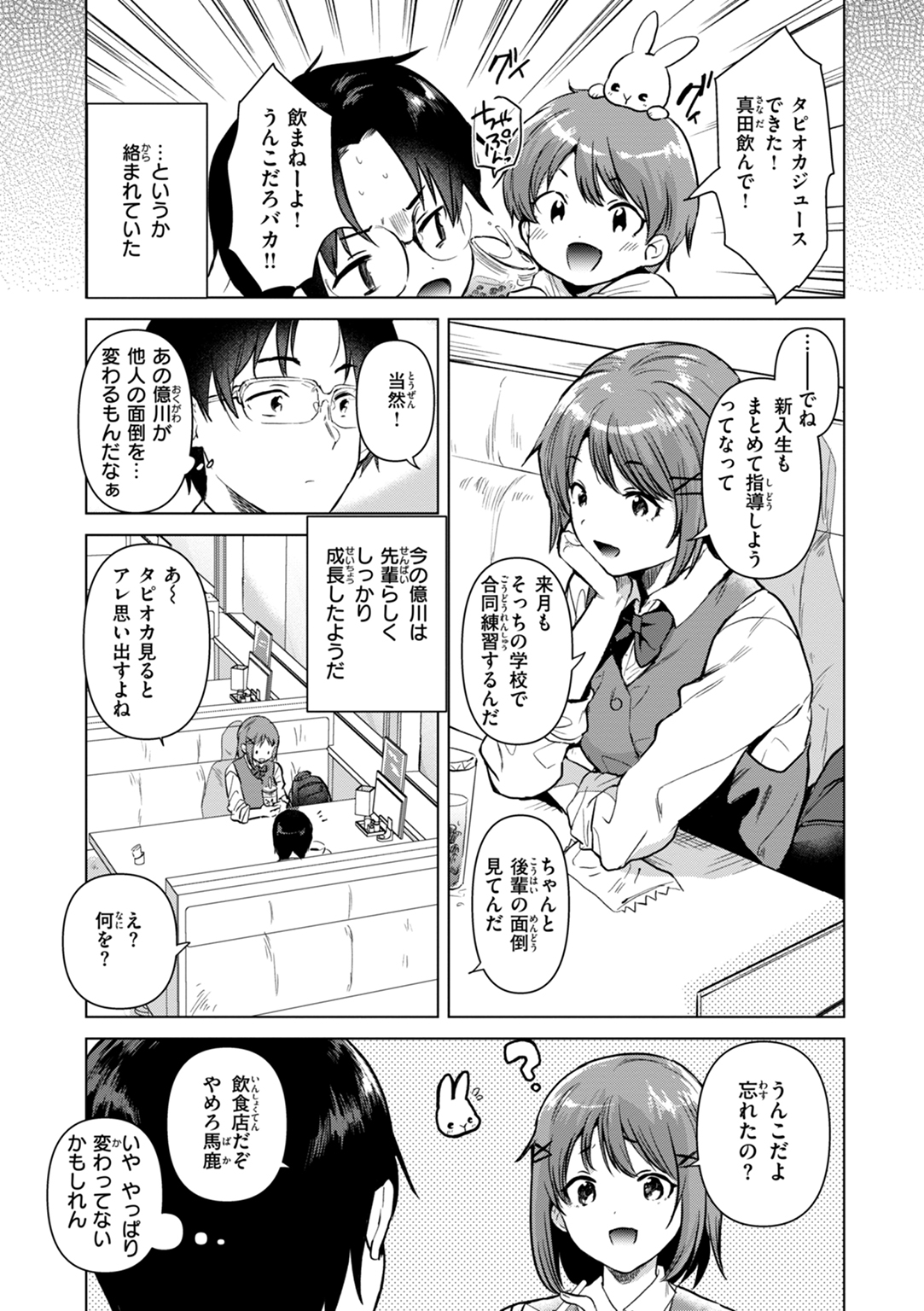 微熱の残り香 試し読み