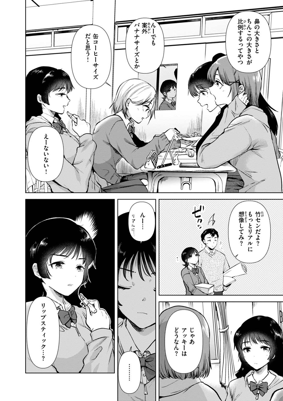 微熱の残り香 試し読み