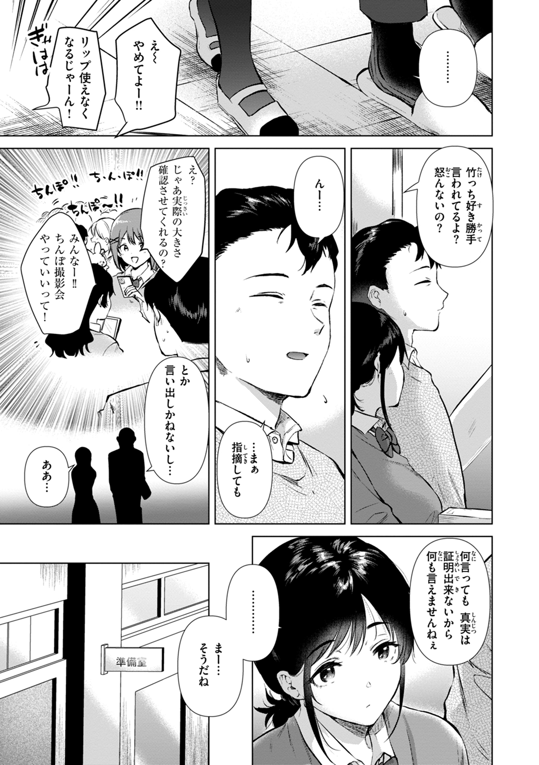 微熱の残り香 試し読み
