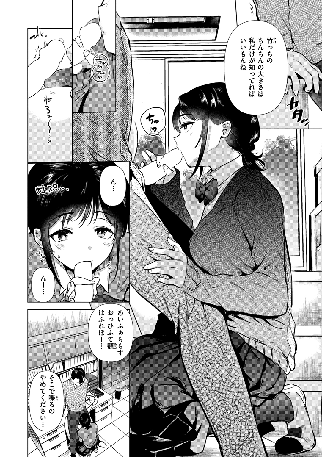 微熱の残り香 試し読み