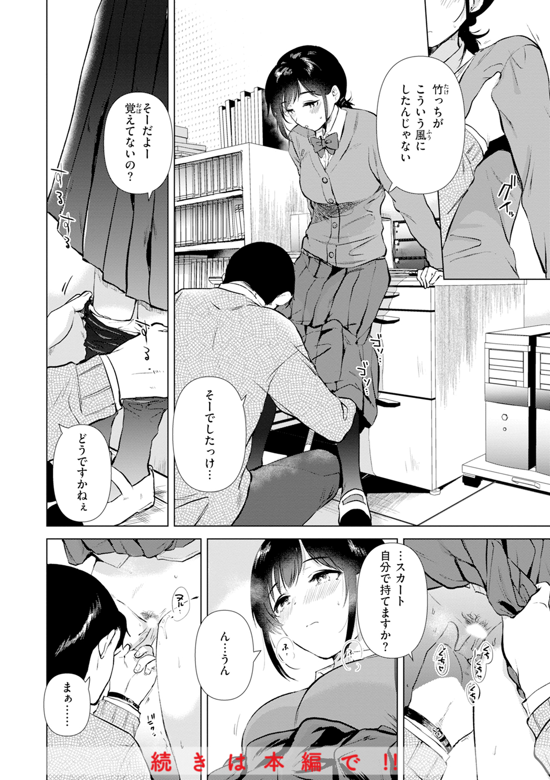 微熱の残り香 試し読み