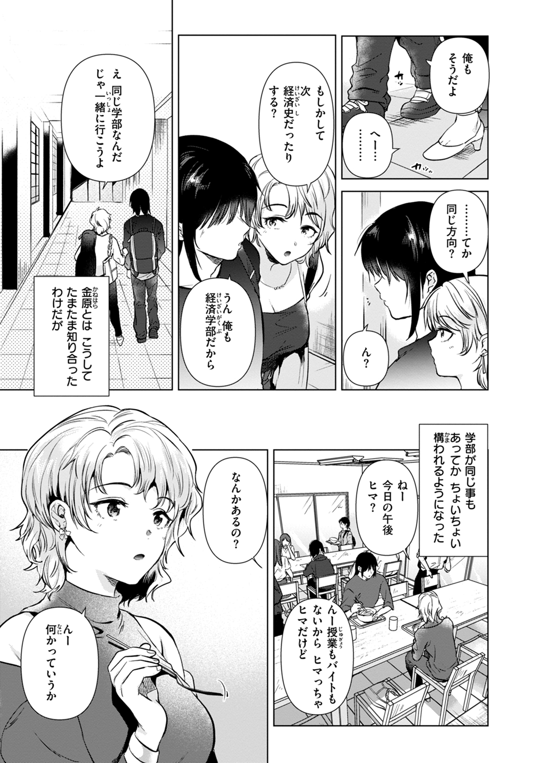 微熱の残り香 試し読み