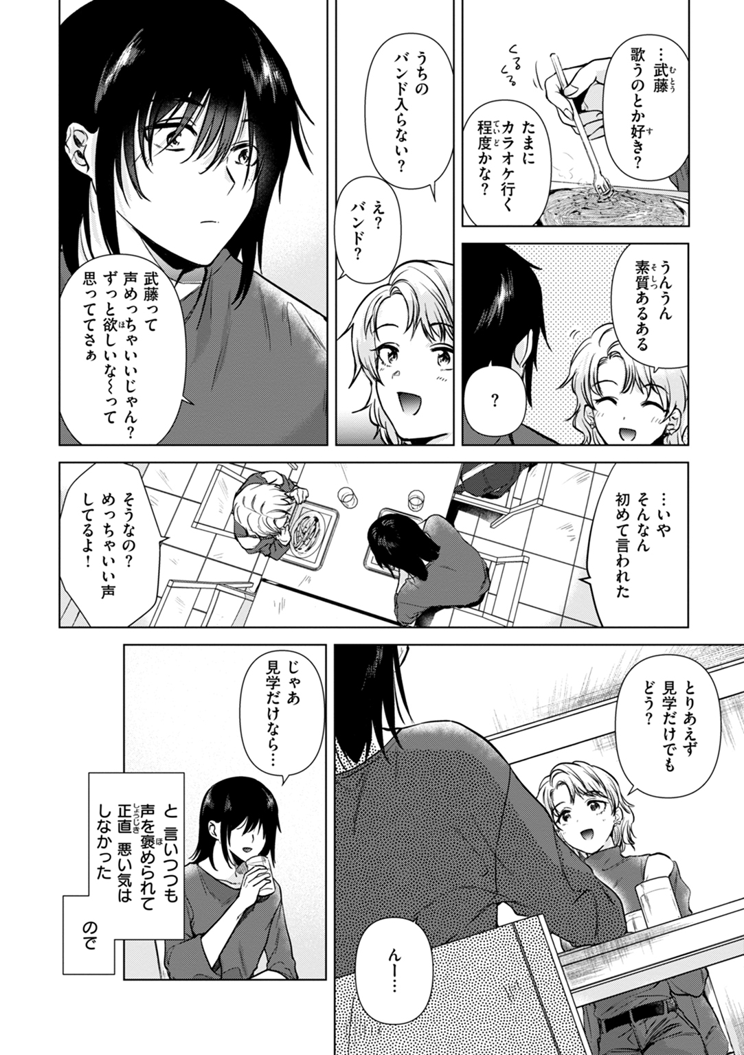 微熱の残り香 試し読み