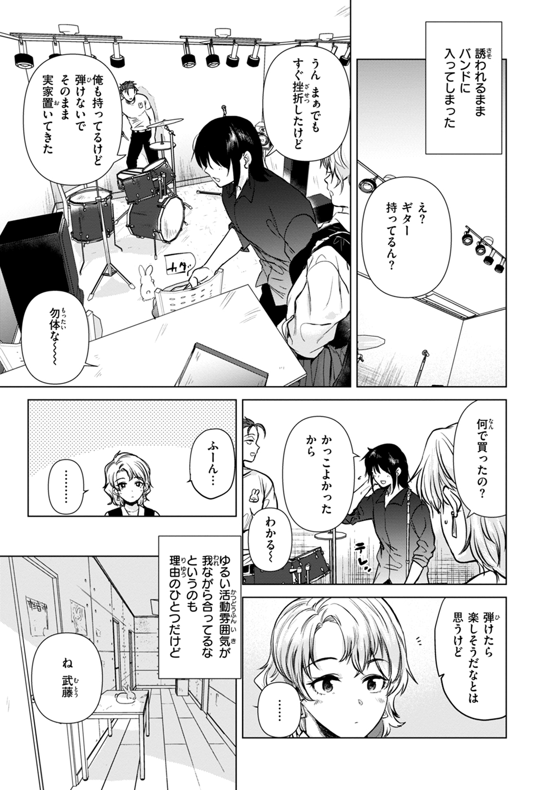 微熱の残り香 試し読み