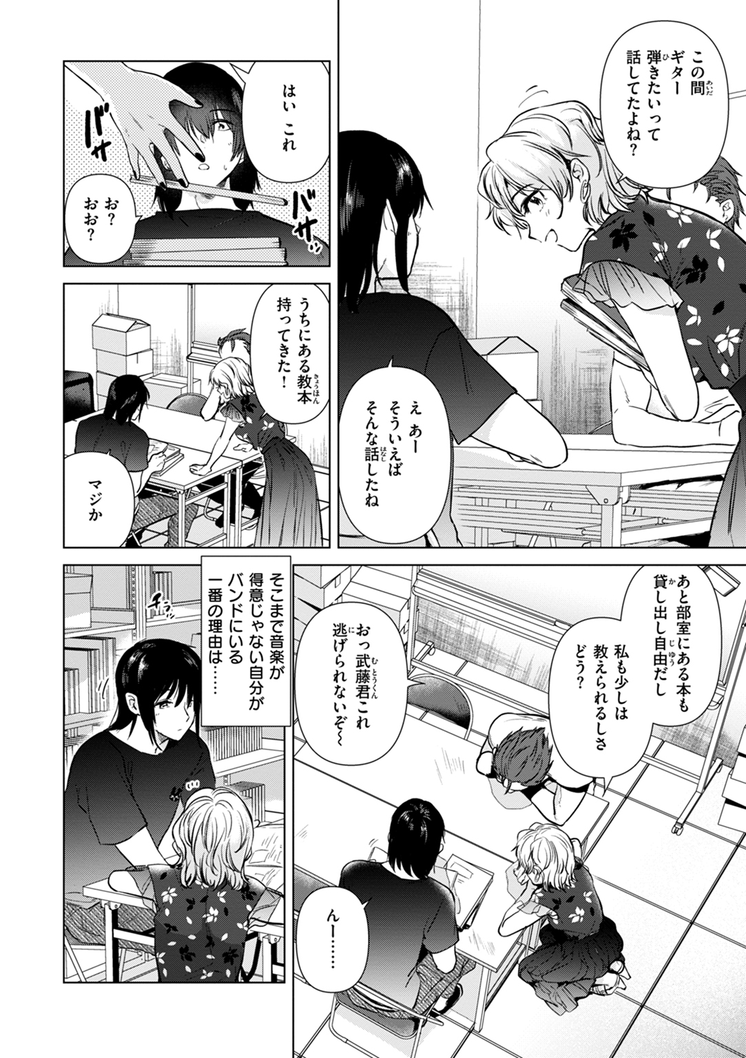 微熱の残り香 試し読み
