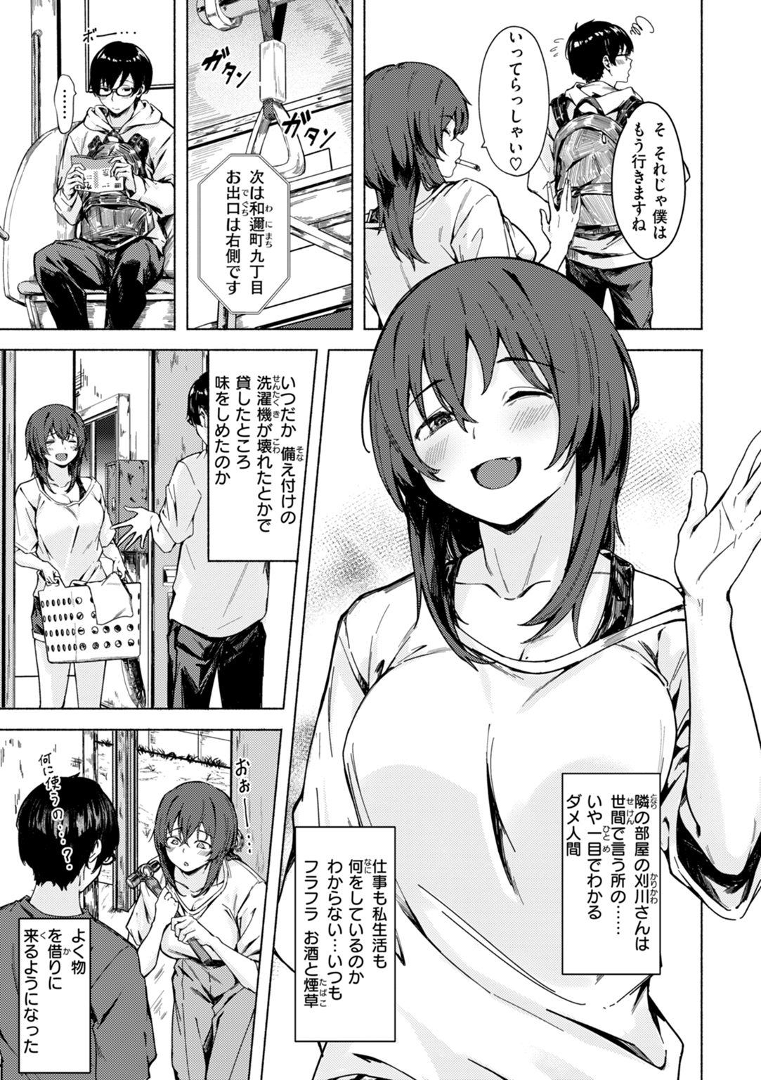 セックスの約束 試し読み