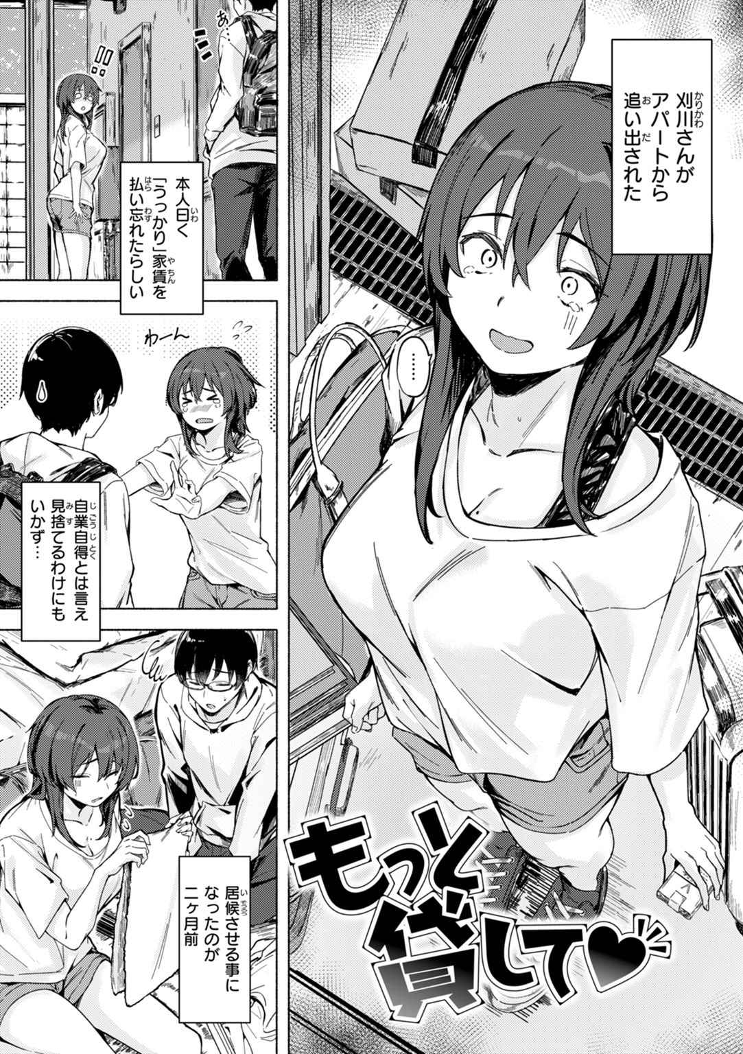 セックスの約束 試し読み