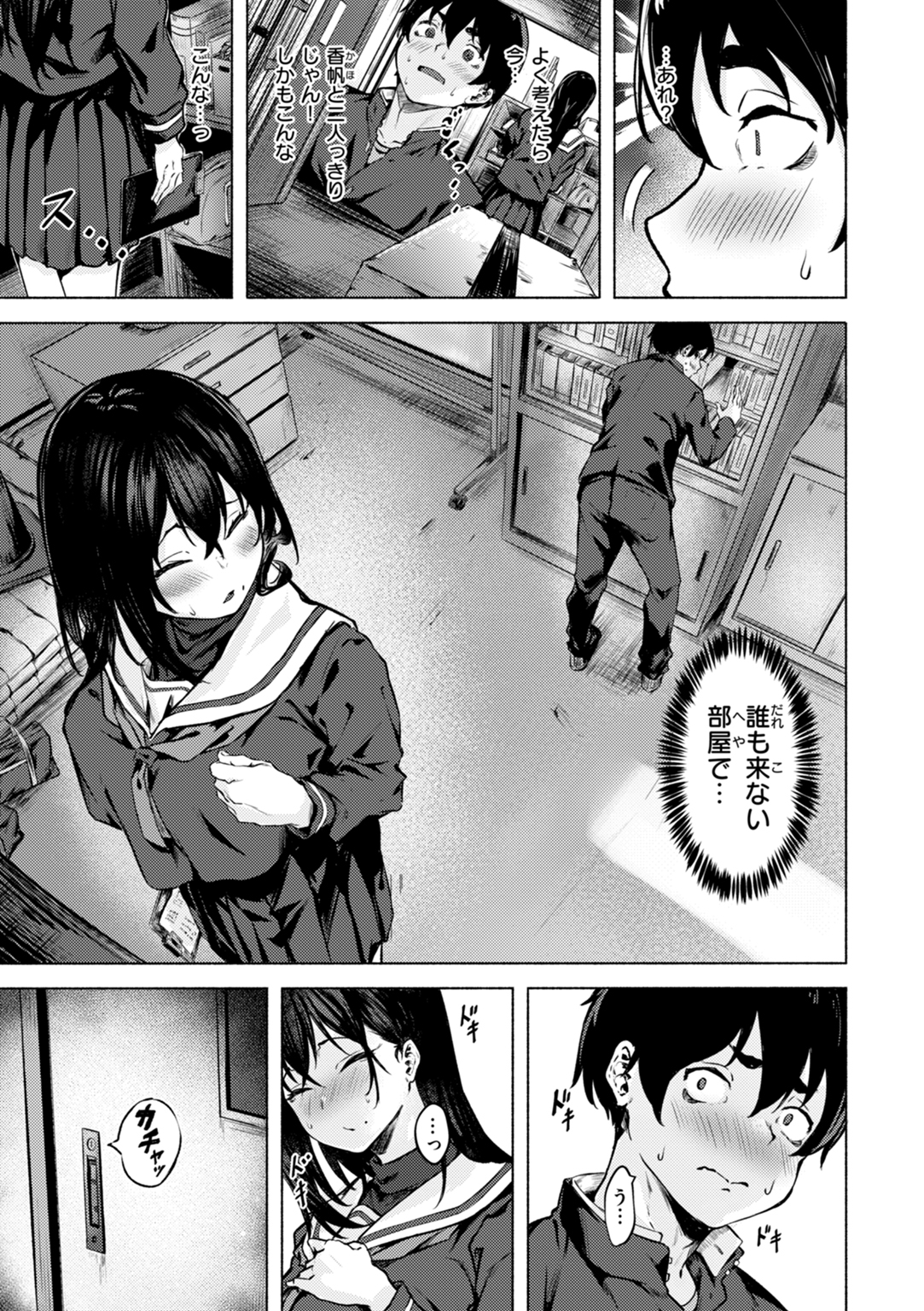 セックスの約束 試し読み