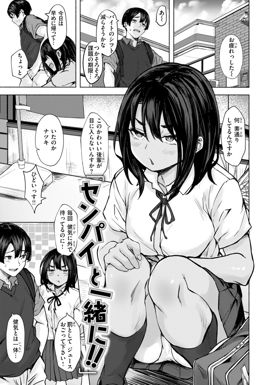 セックスの約束 試し読み