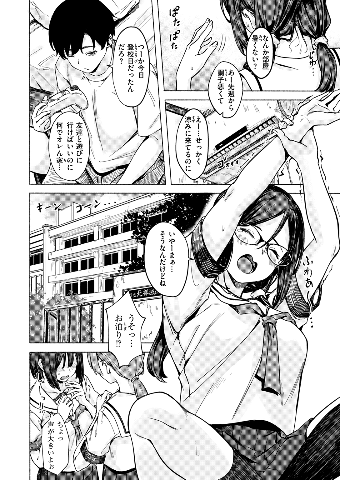 WEEKLY快楽天SELECTION #17 試し読み