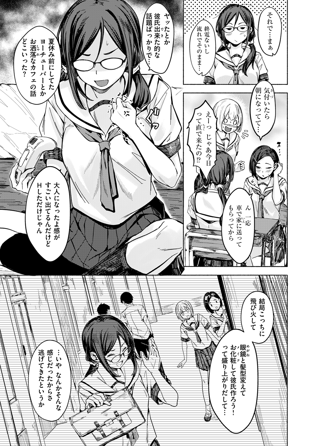 WEEKLY快楽天SELECTION #17 試し読み