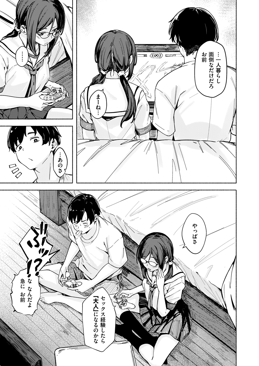 WEEKLY快楽天SELECTION #17 試し読み