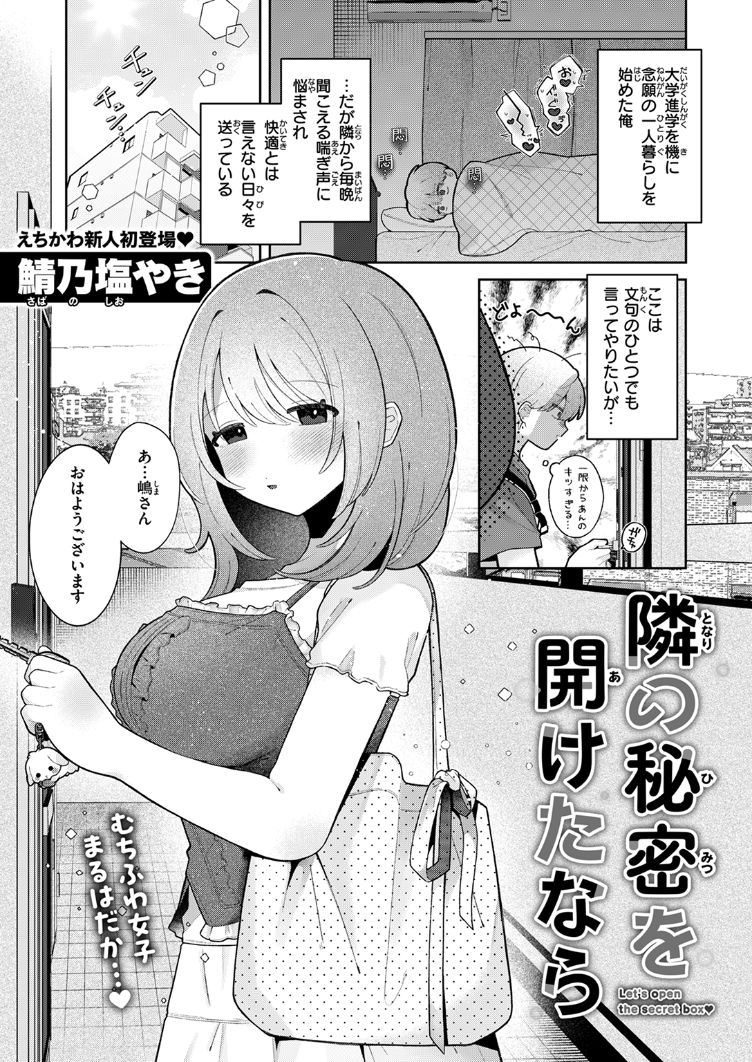 WEEKLY快楽天SELECTION #17 試し読み