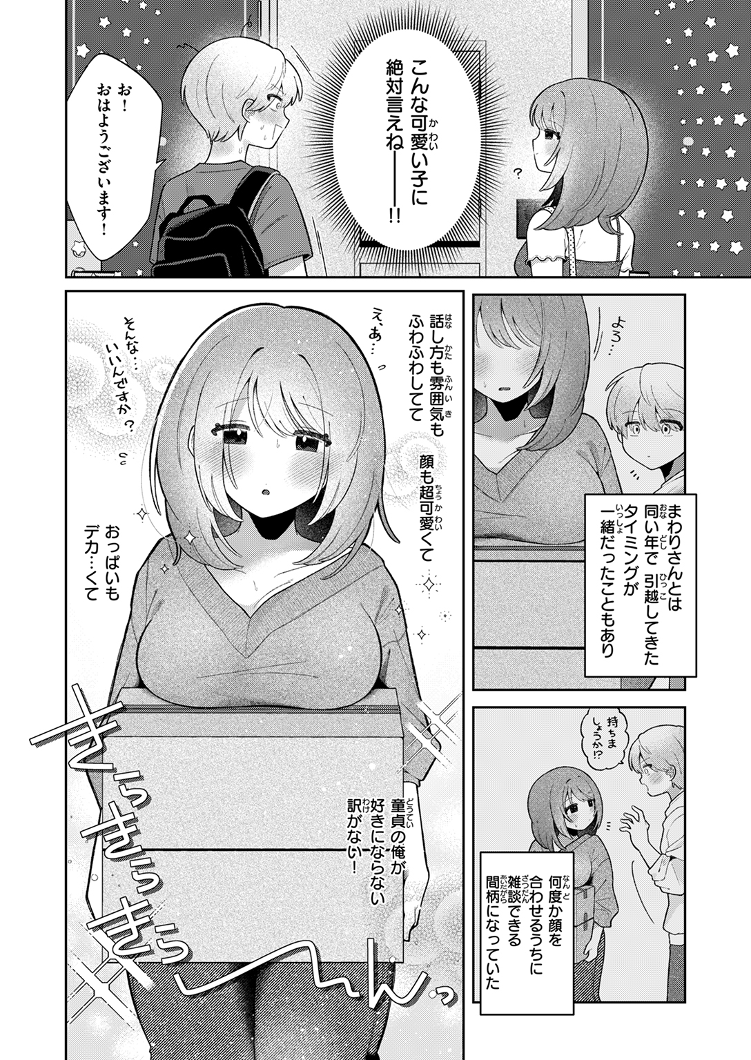 WEEKLY快楽天SELECTION #17 試し読み