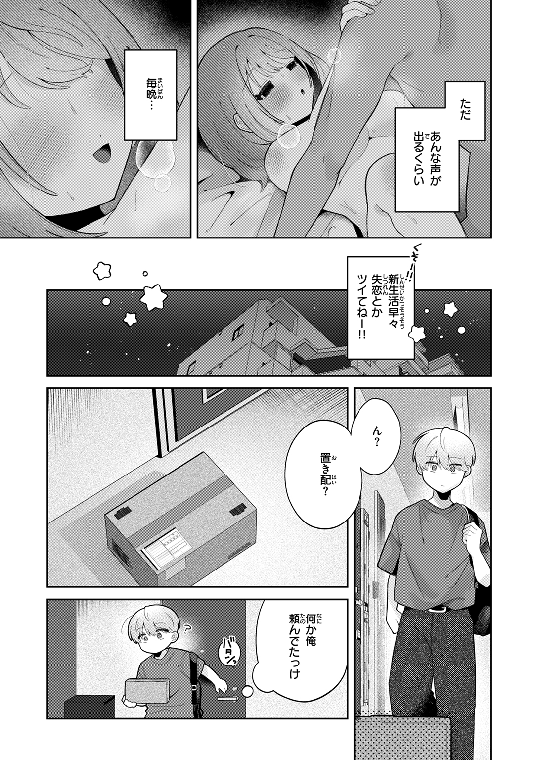 WEEKLY快楽天SELECTION #17 試し読み