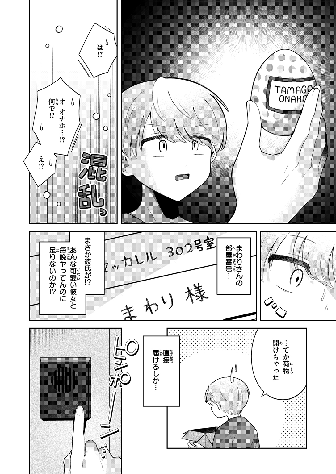 WEEKLY快楽天SELECTION #17 試し読み