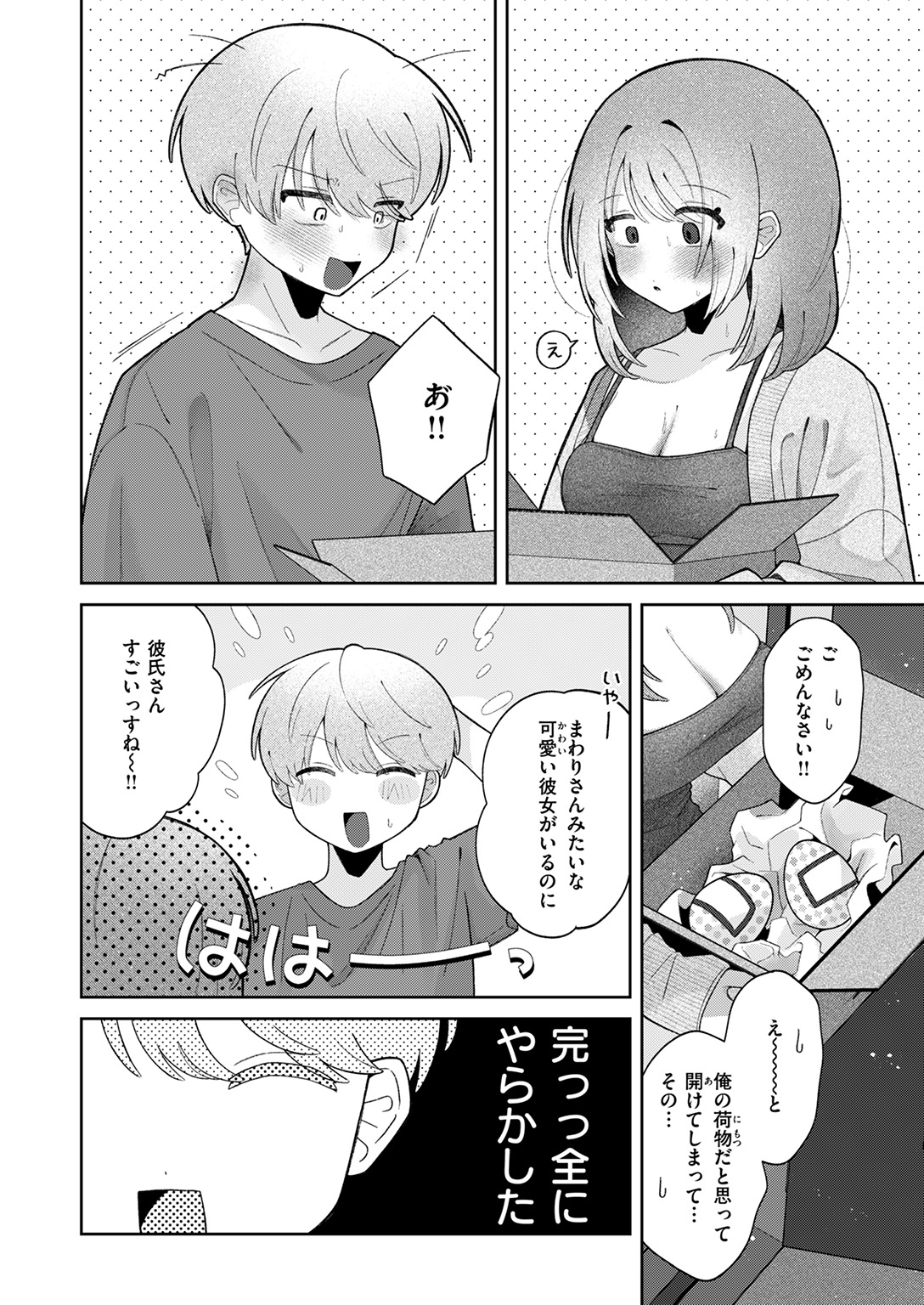 WEEKLY快楽天SELECTION #17 試し読み
