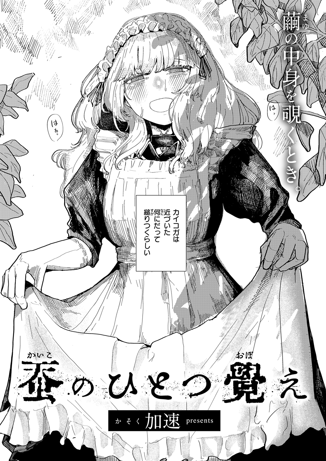 WEEKLY快楽天SELECTION #17 試し読み