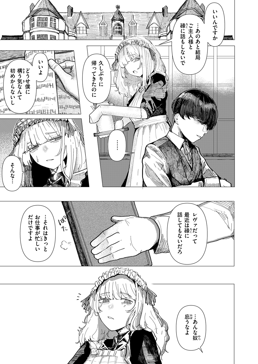 WEEKLY快楽天SELECTION #17 試し読み