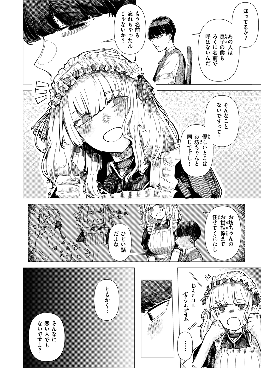 WEEKLY快楽天SELECTION #17 試し読み
