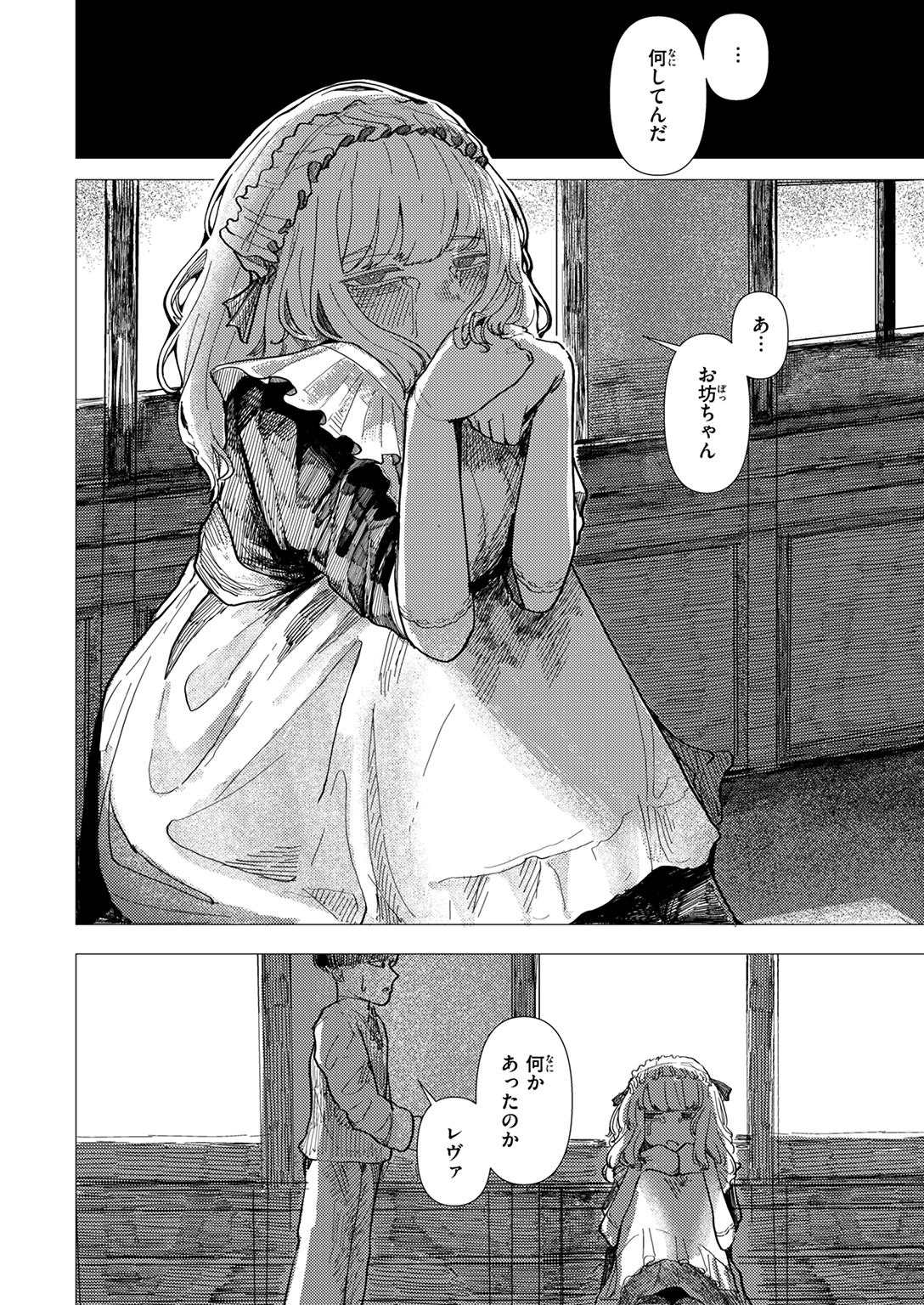 WEEKLY快楽天SELECTION #17 試し読み