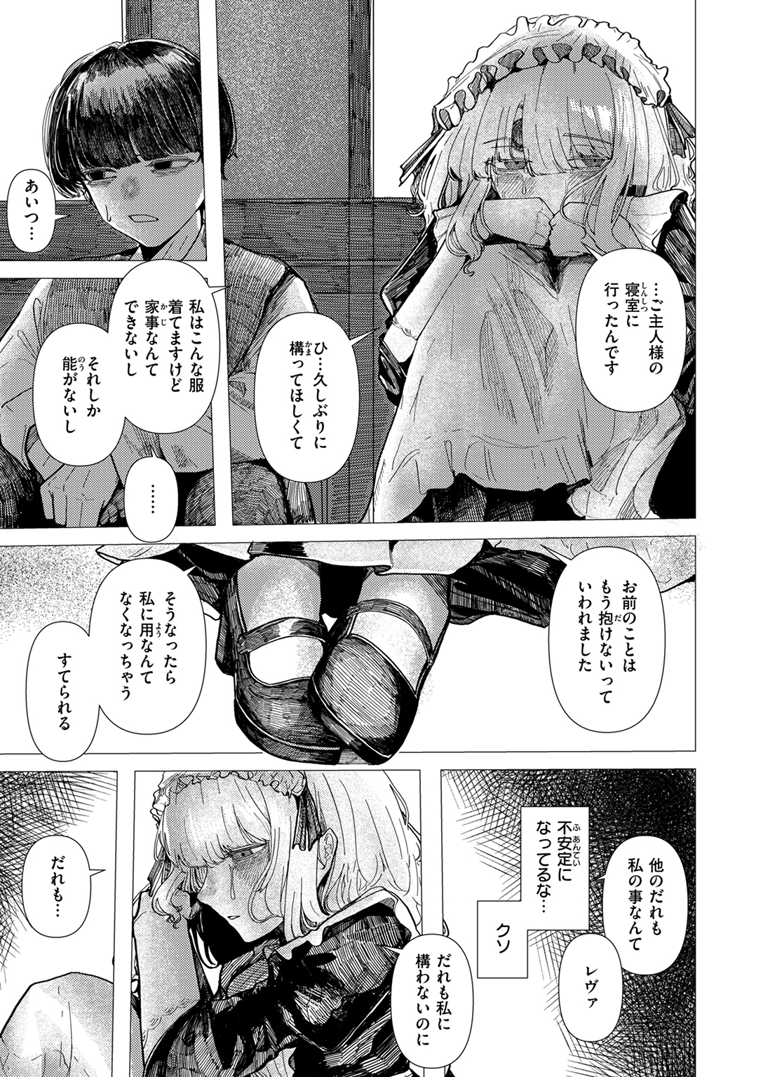WEEKLY快楽天SELECTION #17 試し読み