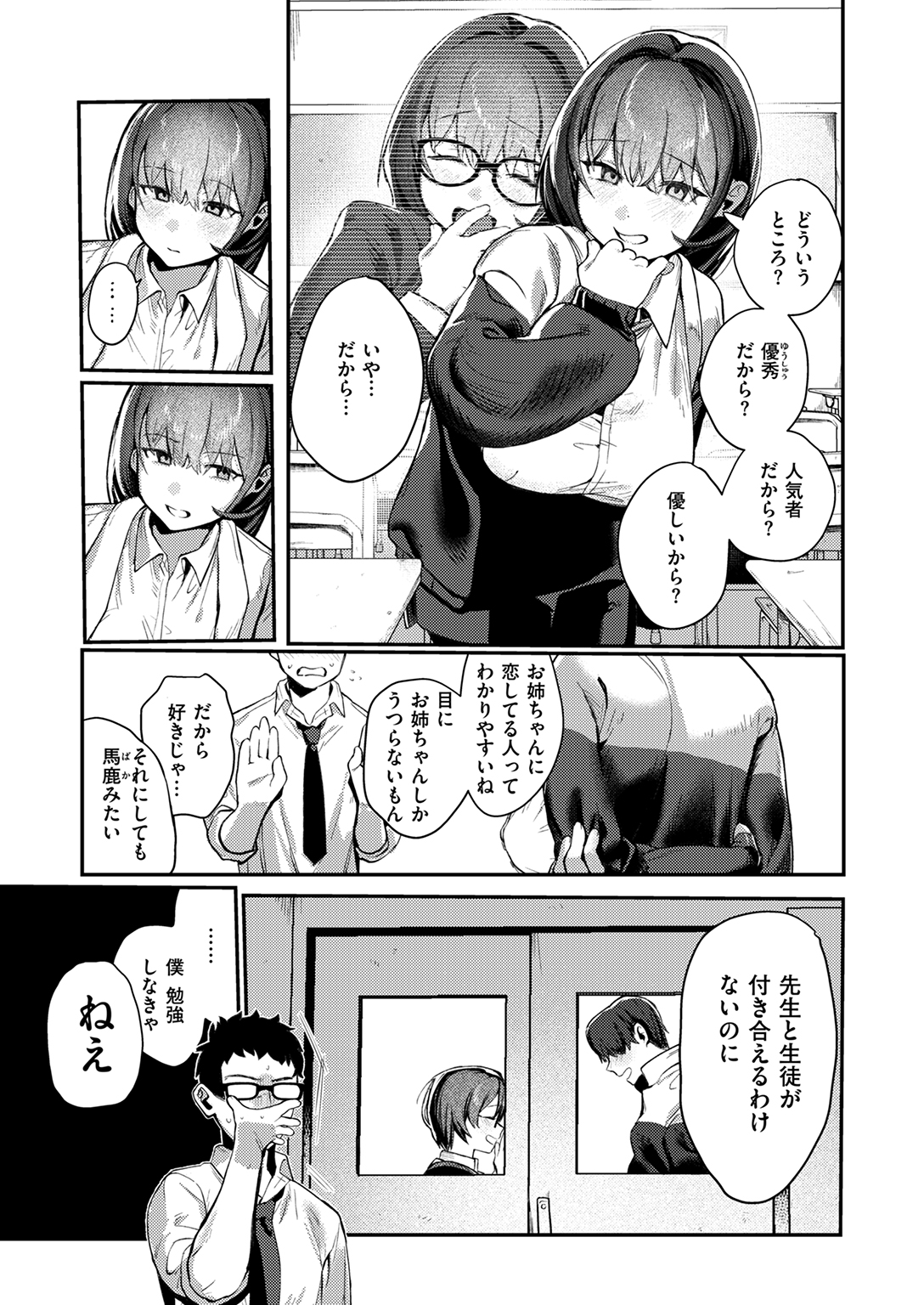 WEEKLY快楽天SELECTION #17 試し読み