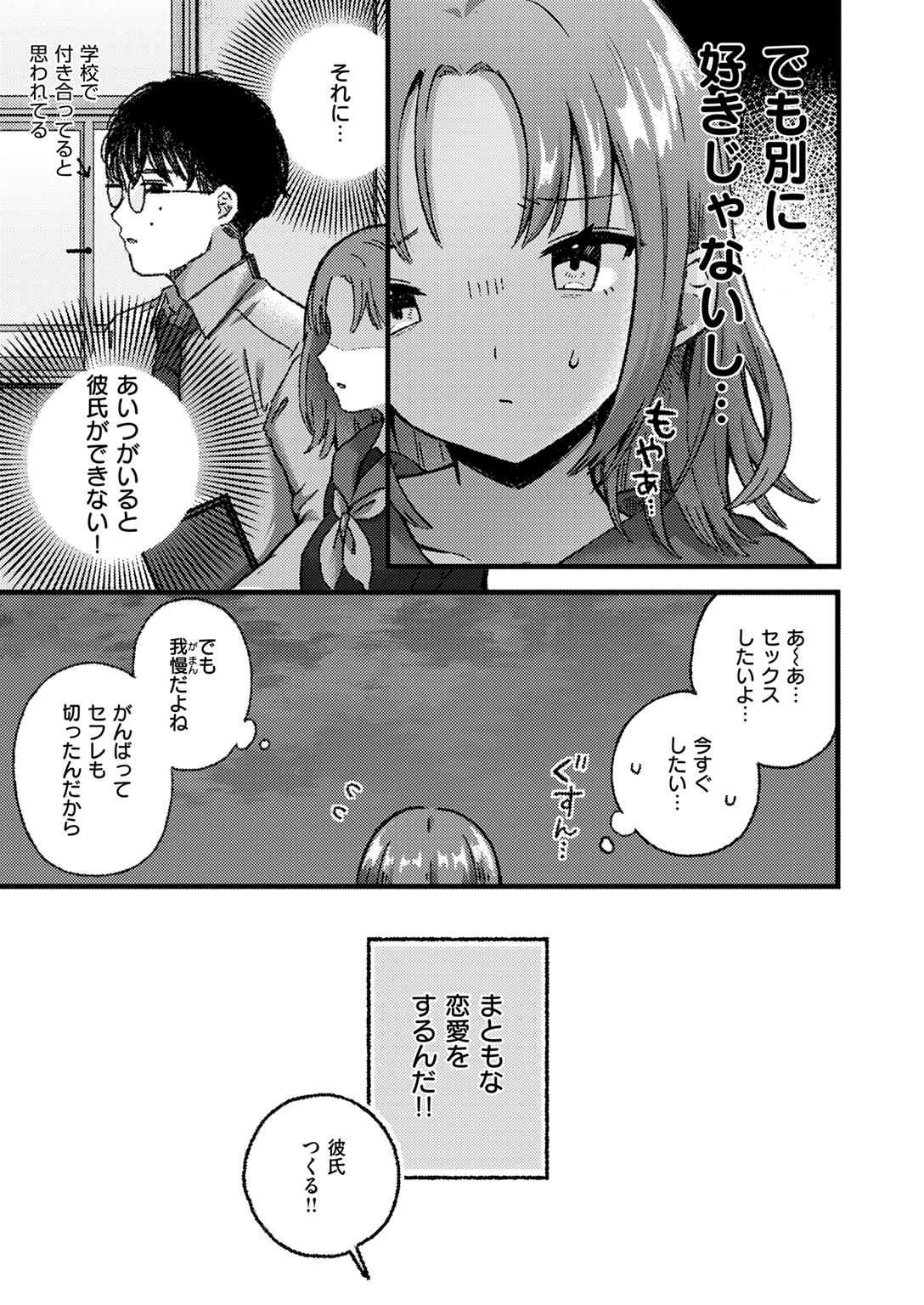WEEKLY快楽天SELECTION #17 試し読み