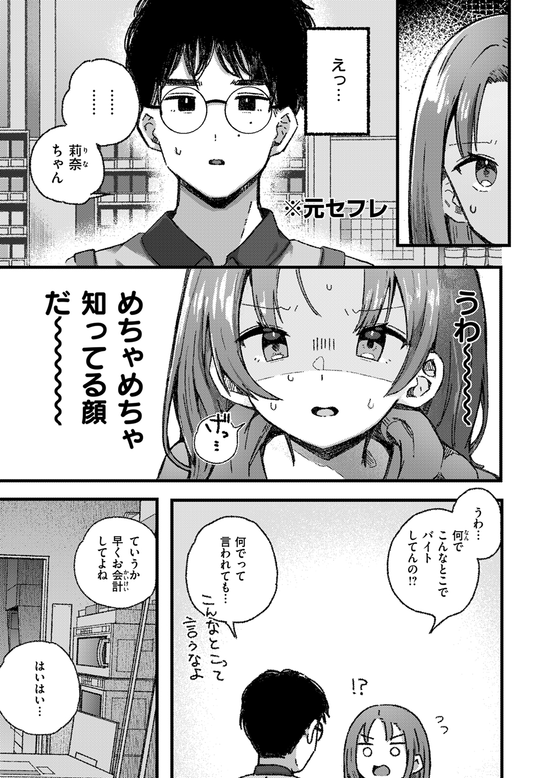 WEEKLY快楽天SELECTION #17 試し読み