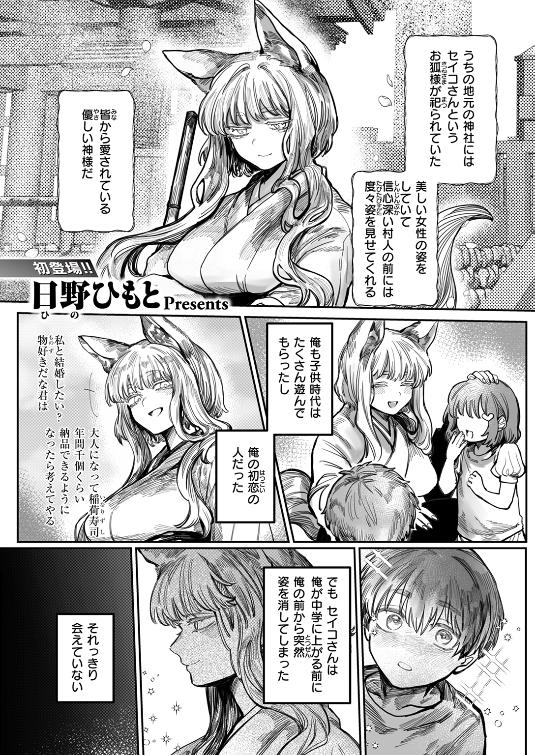 WEEKLY快楽天SELECTION #17 試し読み