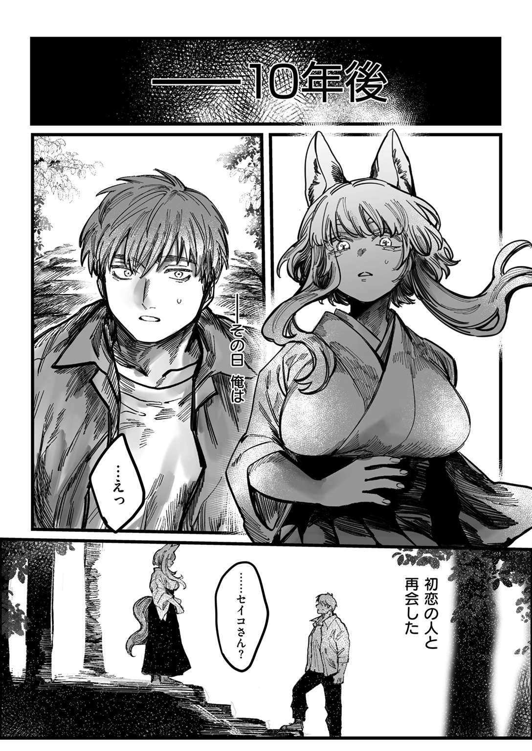 WEEKLY快楽天SELECTION #17 試し読み