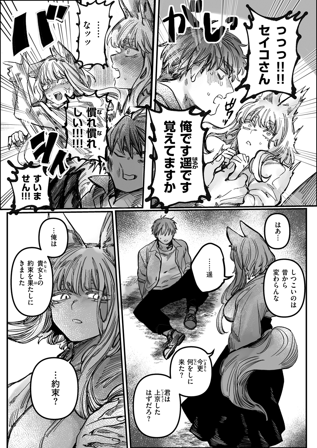 WEEKLY快楽天SELECTION #17 試し読み