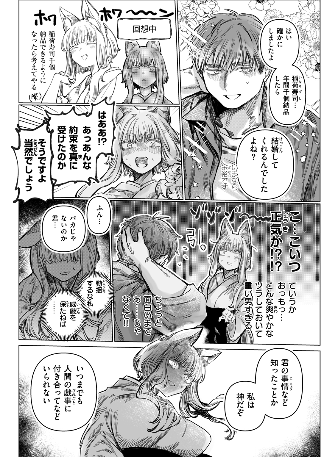 WEEKLY快楽天SELECTION #17 試し読み