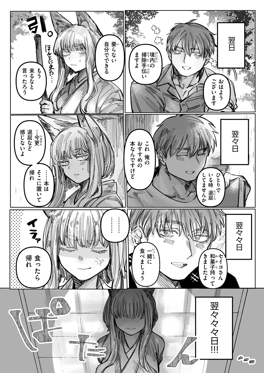 WEEKLY快楽天SELECTION #17 試し読み