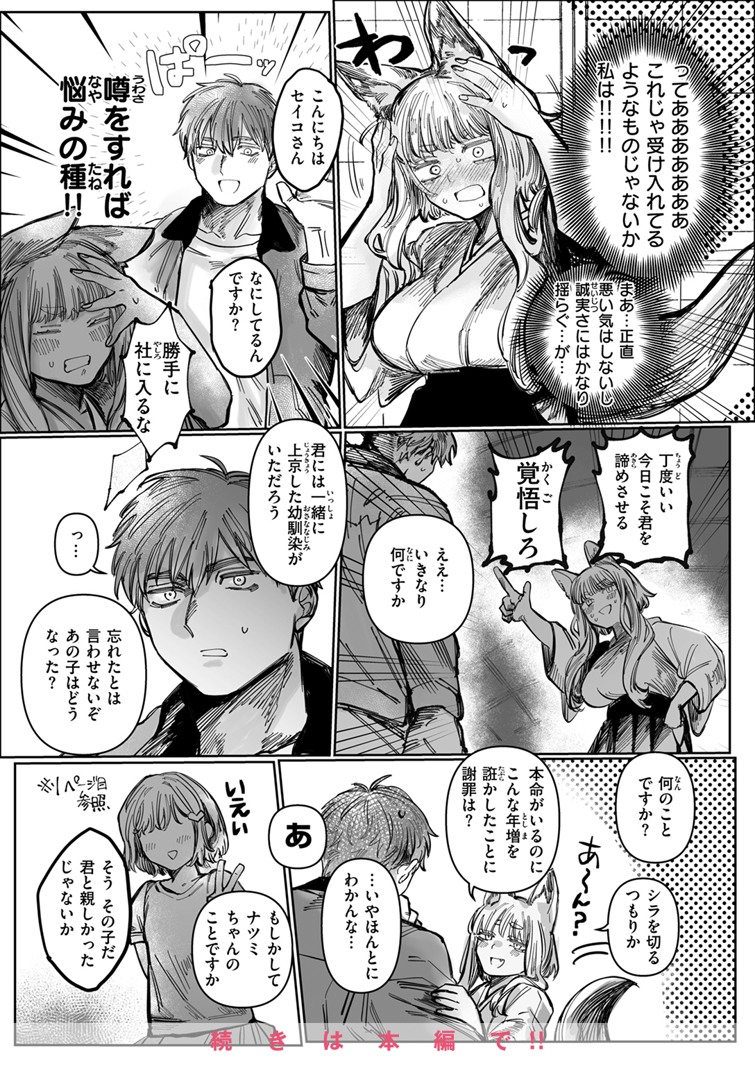 WEEKLY快楽天SELECTION #17 試し読み
