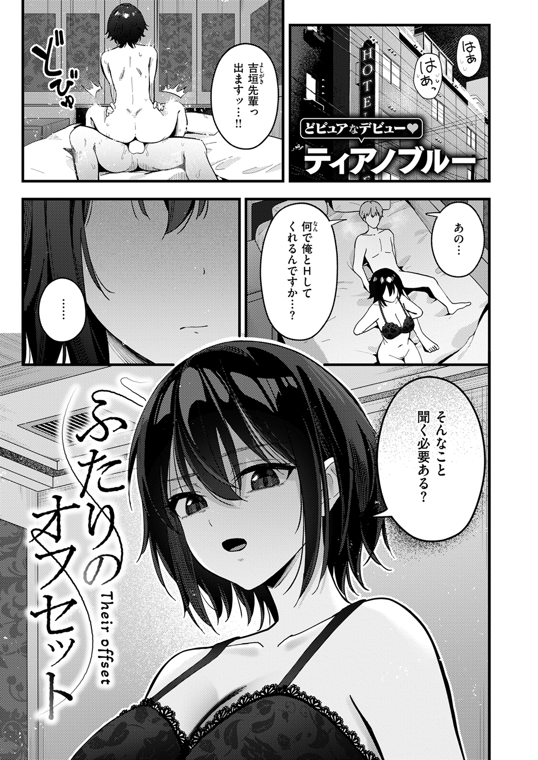 WEEKLY快楽天SELECTION #17 試し読み