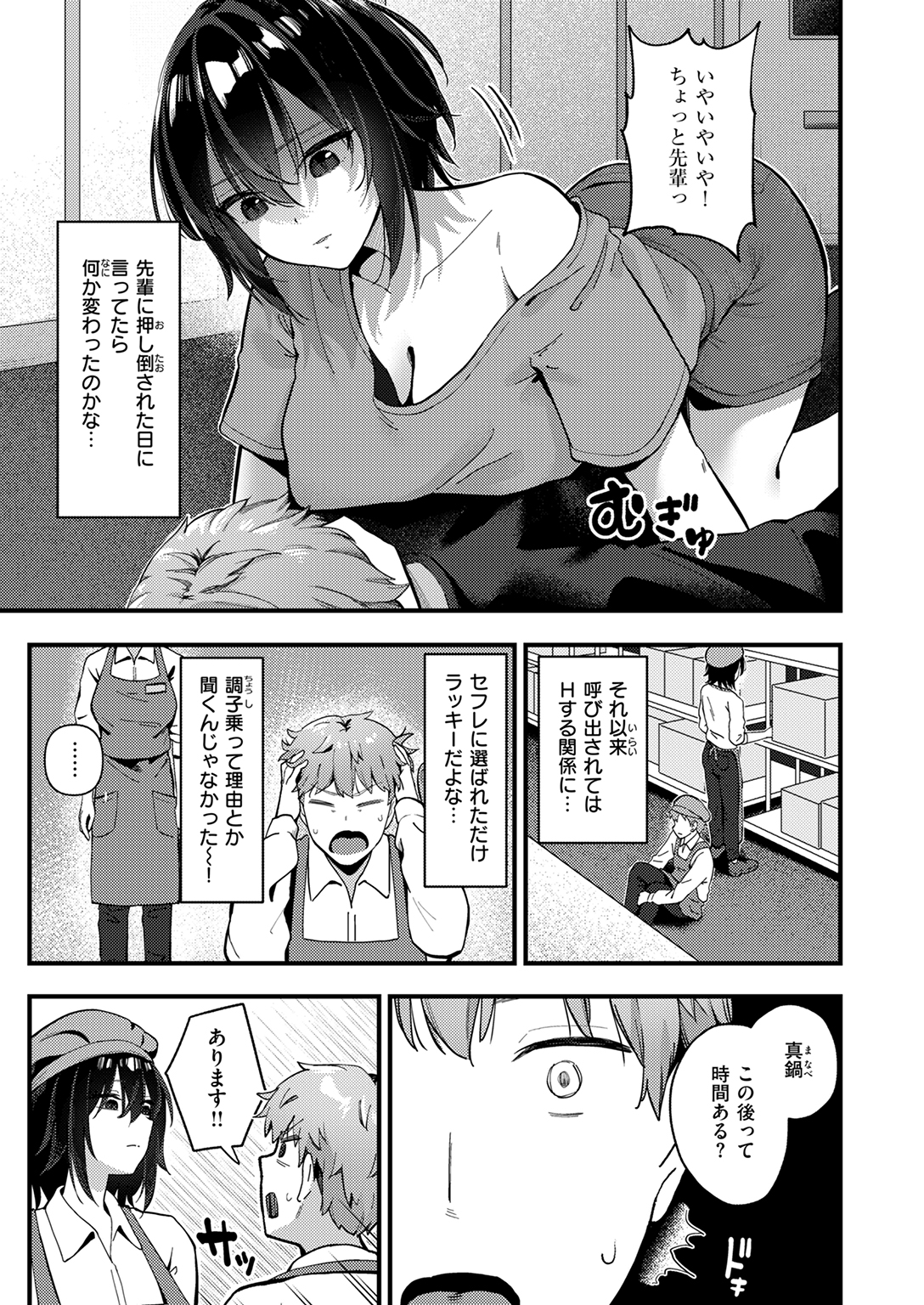 WEEKLY快楽天SELECTION #17 試し読み